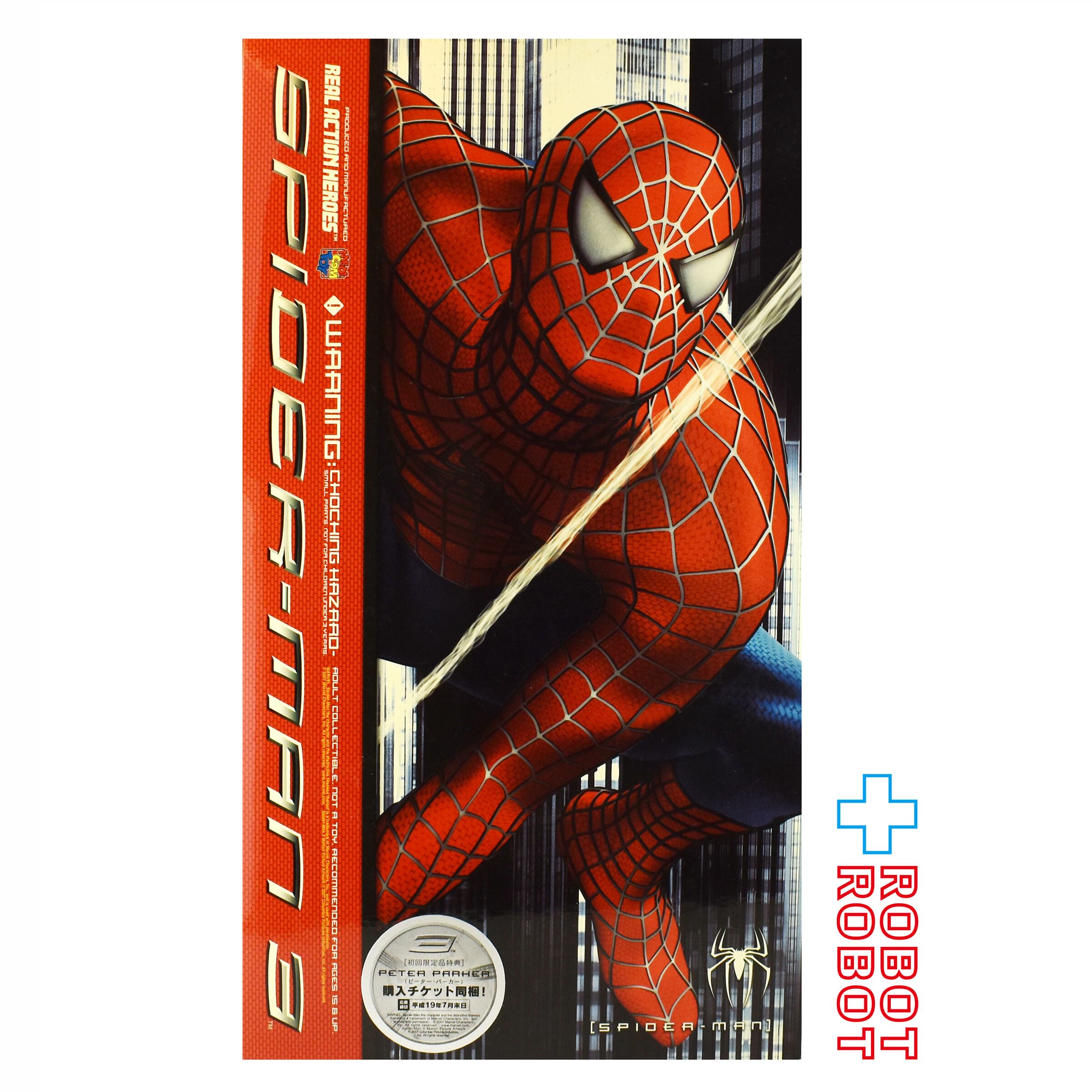 メディコム VCD スパイダーマン3 ヴェノム ソフビフィギュア | PAY ID