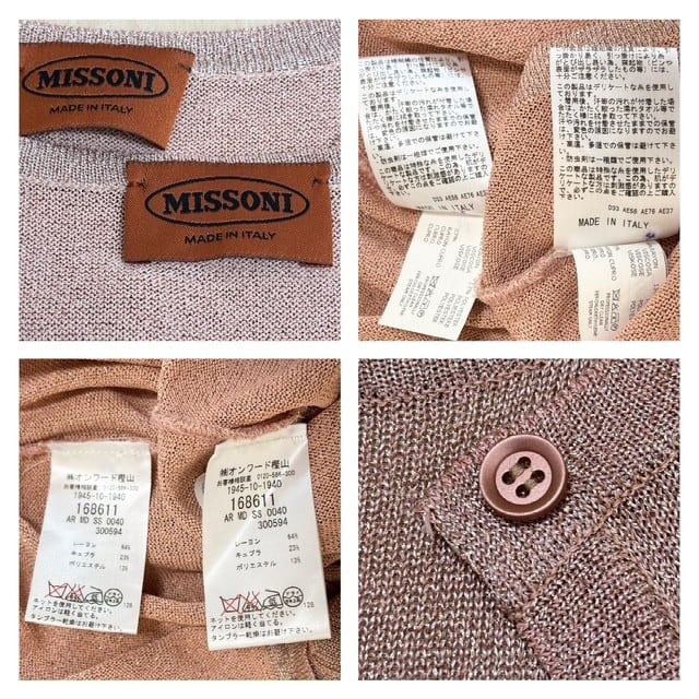 中古 ミッソーニ MISSONI ニット アンサンブル クリーニング済み 五分