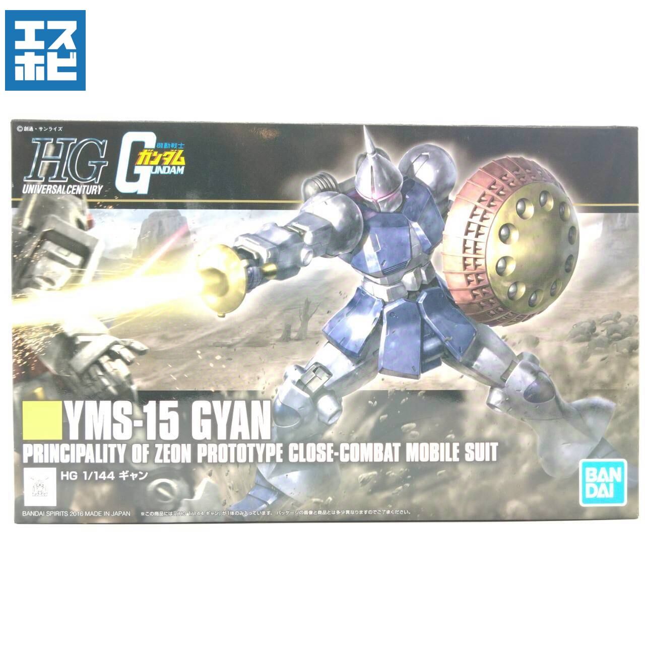 一年戦争 (ジオン軍) | エスホビ オンライン