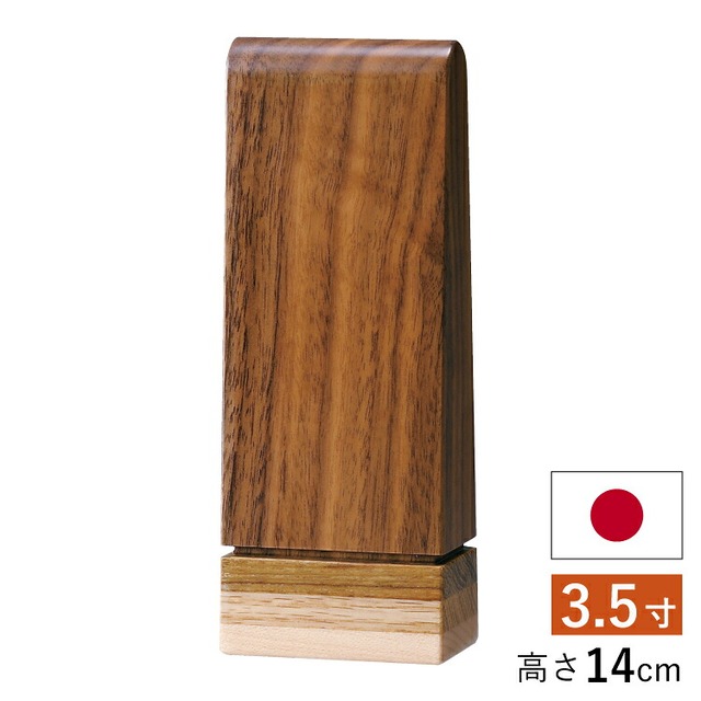 仏具店 仙台 位牌 3.5寸 ローツェII 3.5寸