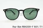 Ray-Ban サングラス RB4259-F 601/71 53サイズ ボスリントン ボストン ウェリントン レイバン 正規品