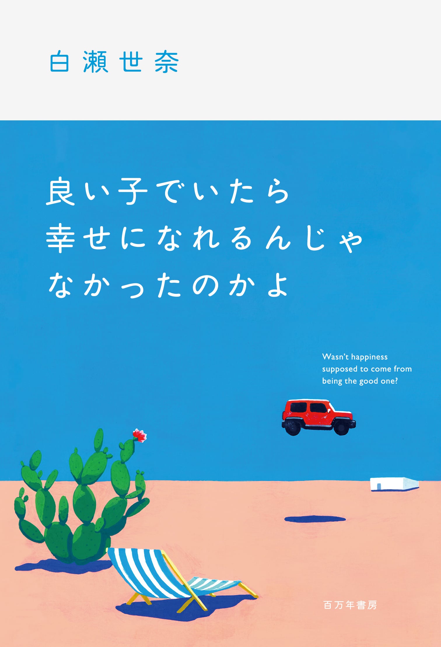 本屋ブーケ