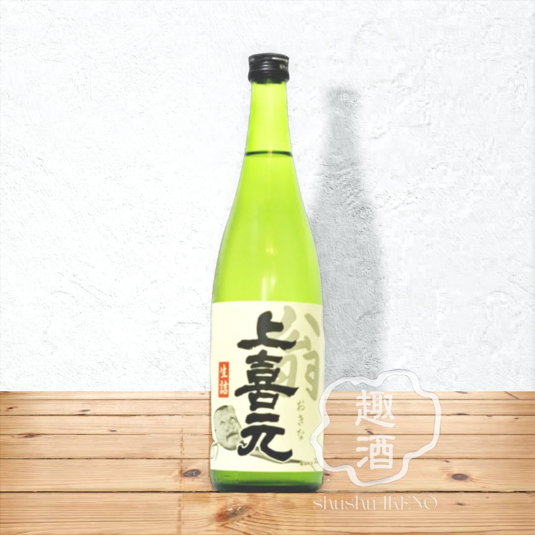 上喜元 おきな 生詰 日本酒 720ml 12本 日本酒】上喜元 翁（おきな）生詰 720ml 限定ブレンド酒 2025BY | 趣酒