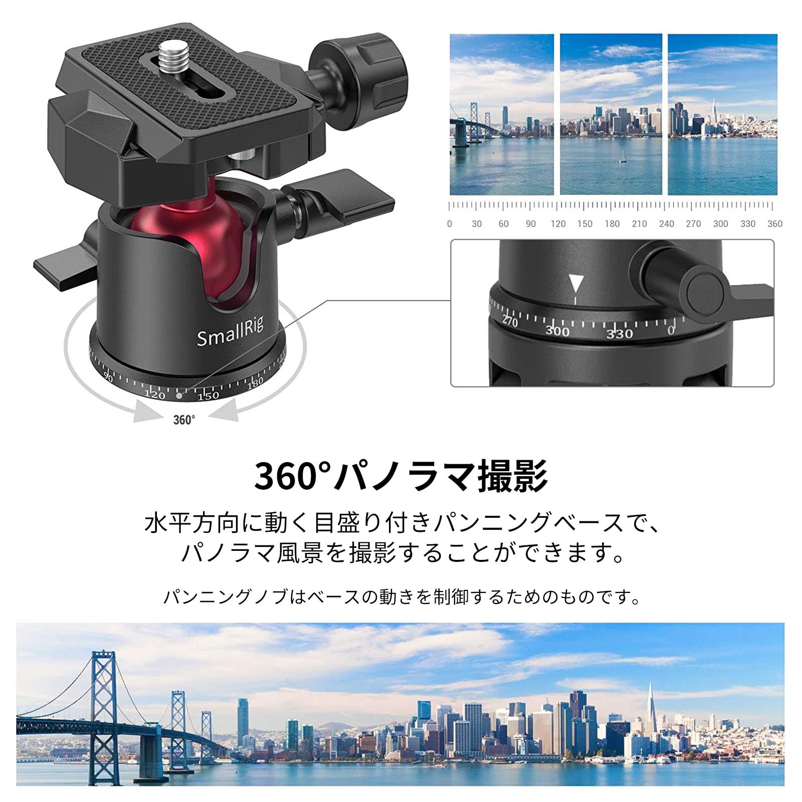 在庫処分】SmallRig 自由雲台 360度回転可 アルミ製 アルカスイス