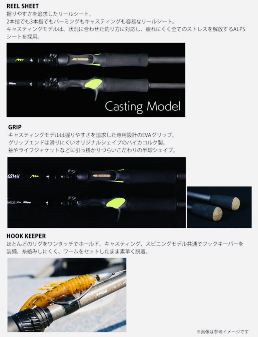 ミブロ ノマド C-66MG クランキング グラスロッド