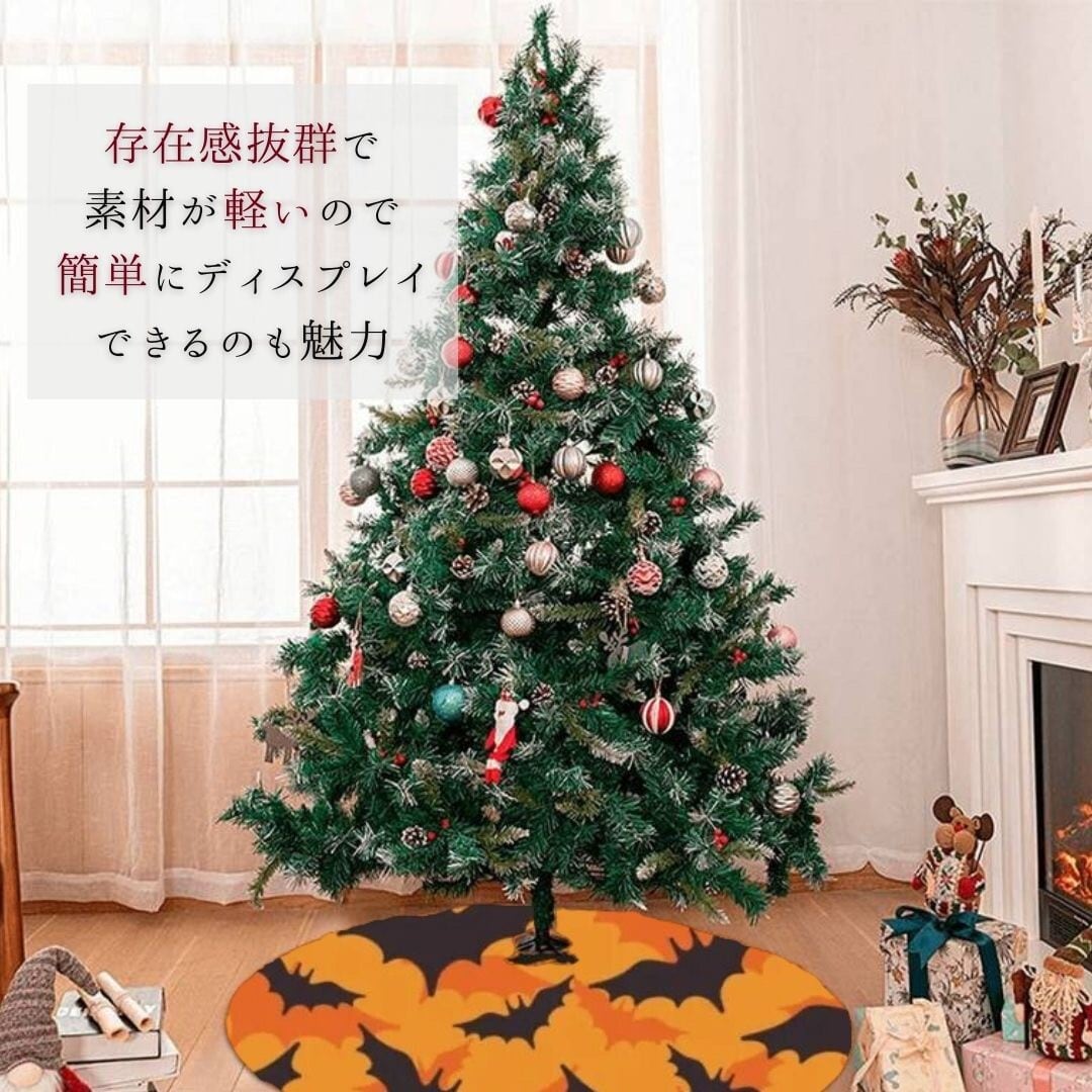【濃い色、限定色黒檀】クリスマスツリーの足元隠し　ハロウィンツリー