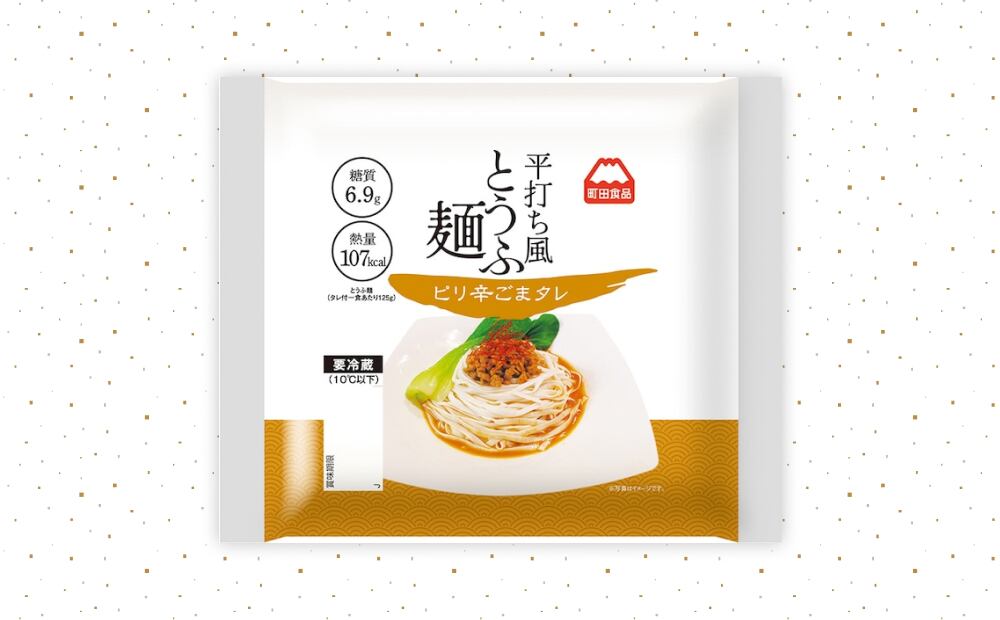 平打ち風とうふ麺 ピリ辛ごまタレ付き 8個 | 町田食品公式オンライン