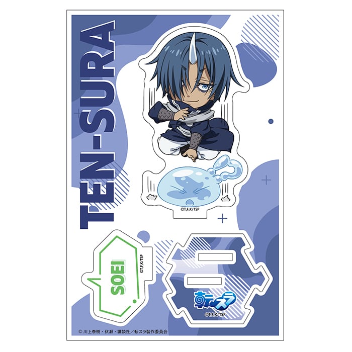 る*ん様 転生したらスライムだった件 蒼影 ソウエイ ジョイフル アクリルスタン 転生したらスライムだった件】うきうきアクリルスタンド (ソウエイ