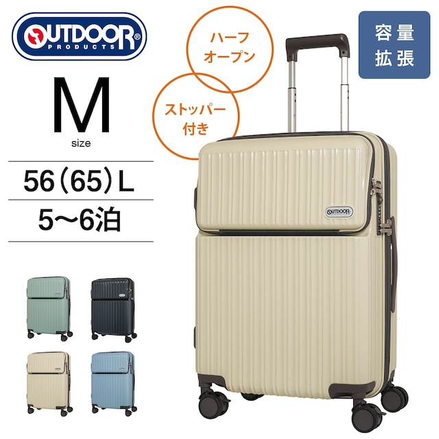 OUTDOOR PRODUTS アウトドアプロダクツ スーツケース Mサイズ ストッパー付き 拡張 キャリーケース 56L(65L) OD-0890-57N