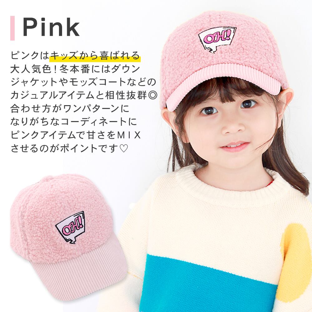 キッズ ピンク　コーデュロイ　キャップ Chloé クロエ C20183 C20049 ACCESSORY HEADWEAR キャップ Kids Chloe Chloe 帽子