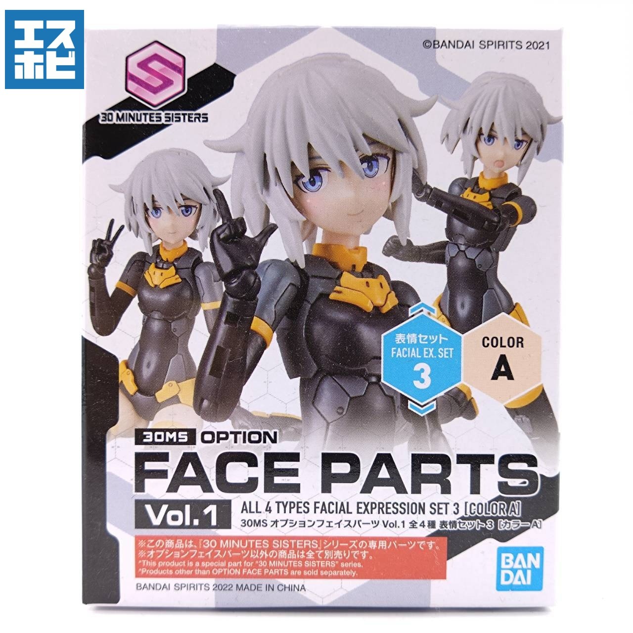 30MS オプションフェイスパーツVol.1 表情セット3[カラーA]