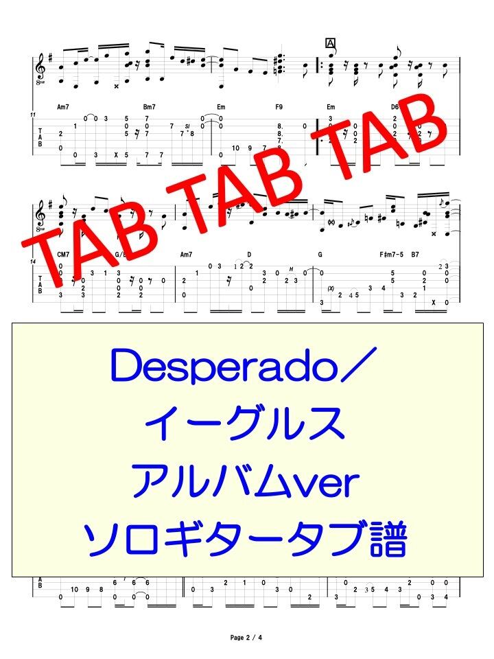 Desperado／イーグルス アルバムver ソロギタータブ譜 | Ryuzo Store