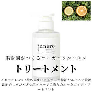 junero Hair Treatment/トリートメント