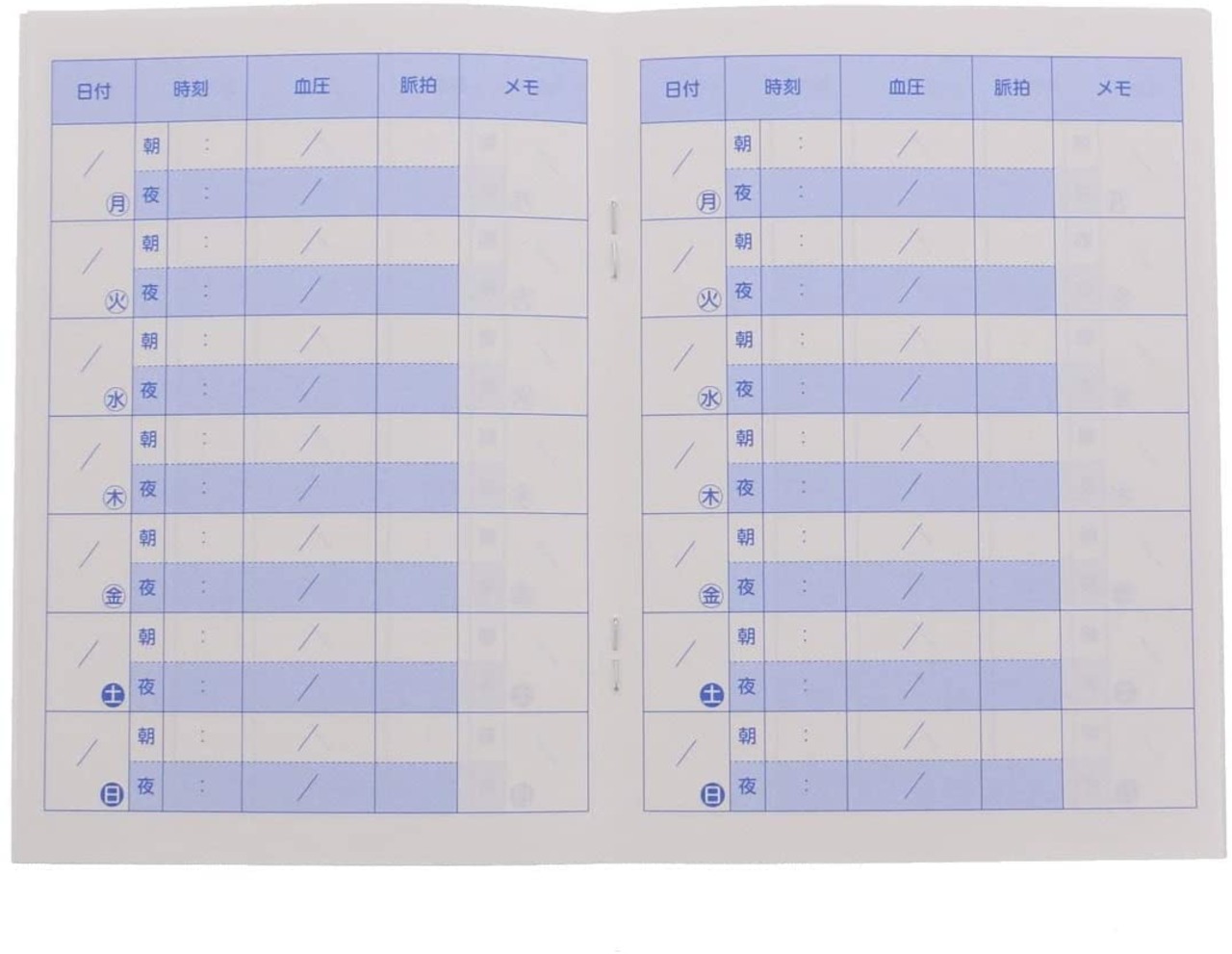 おくすり雑貨 血圧手帳 虹 数値式 5枚セット