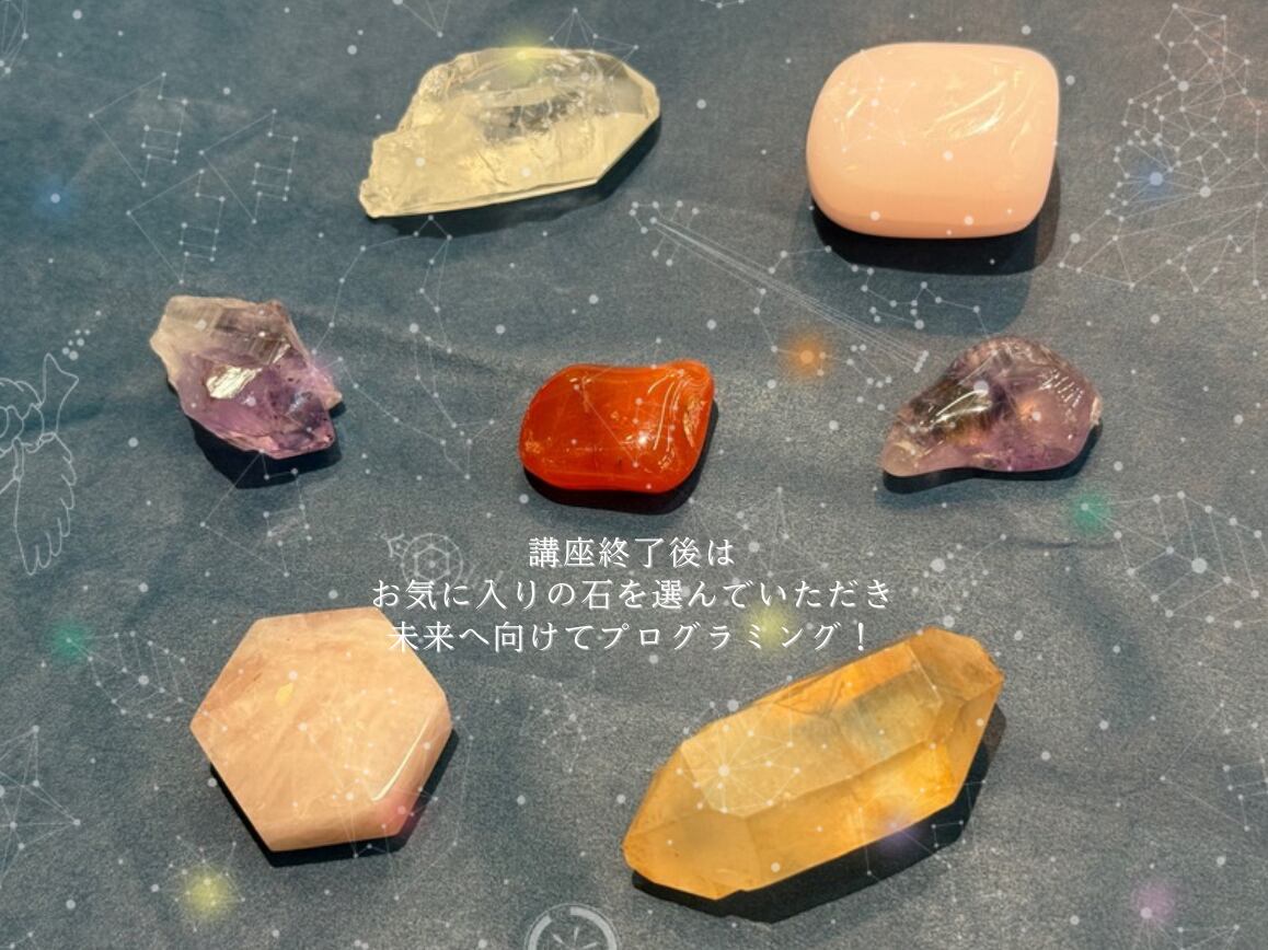占星術講座・ランチ付きorオンライン】星のアトリエ 第一章｜星の