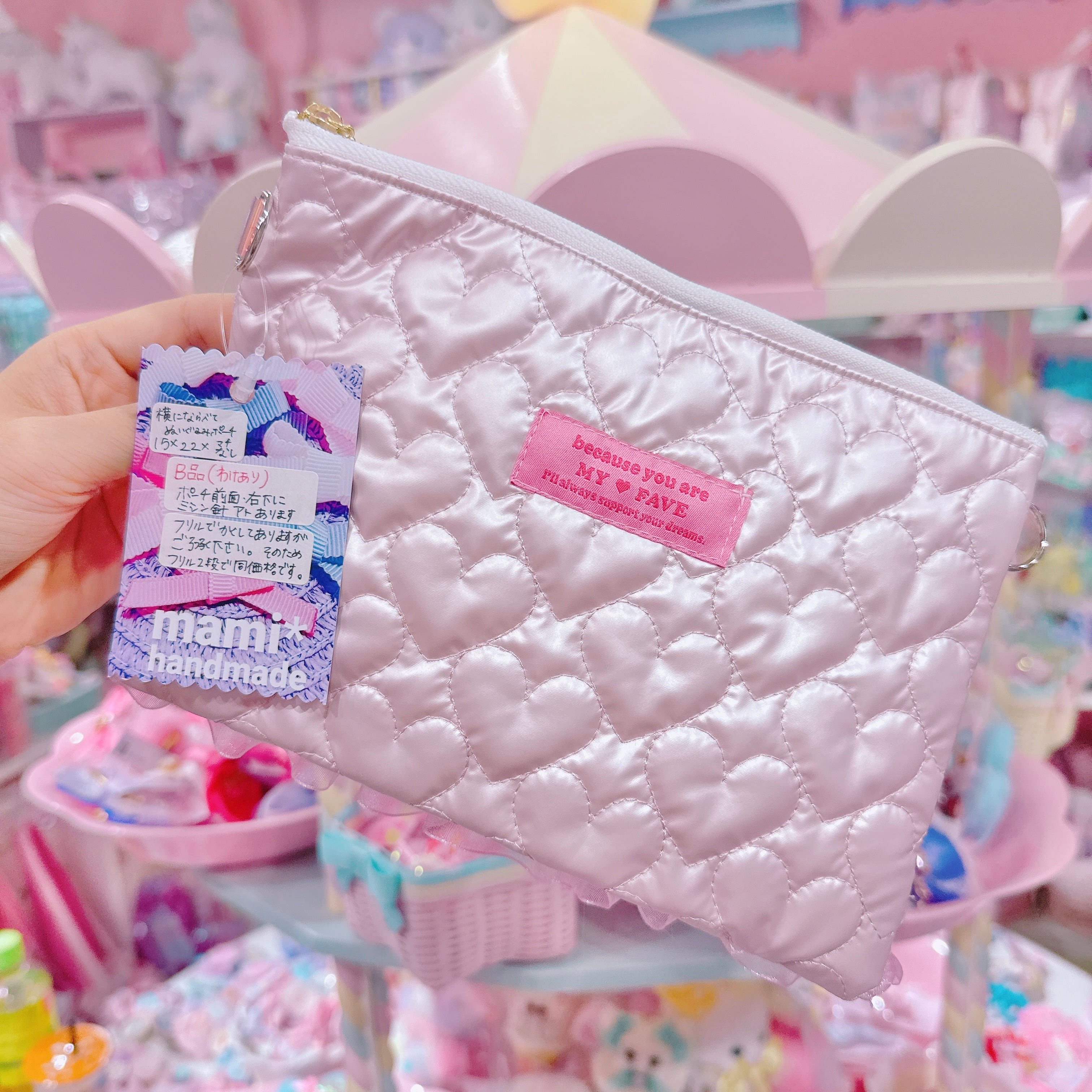 【R15】25-1横型ぬいぐるみポーチ(B品)