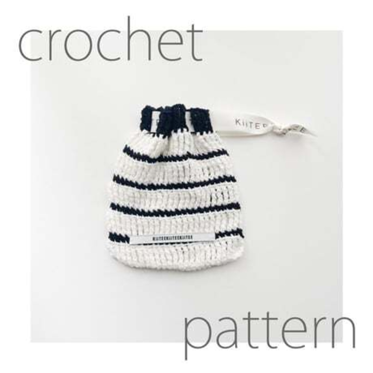 [Pattern] 三巻長編みのミニ巾着