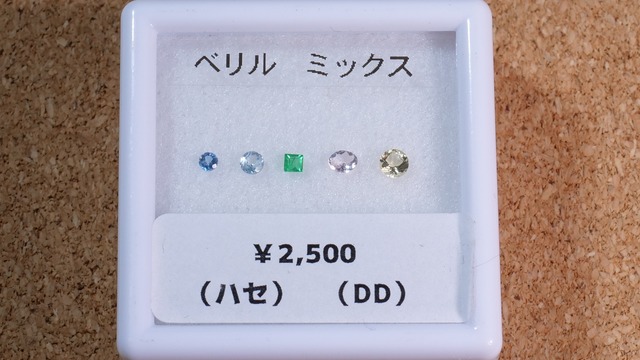 YouTube177-10 ベリルミックスBOX
