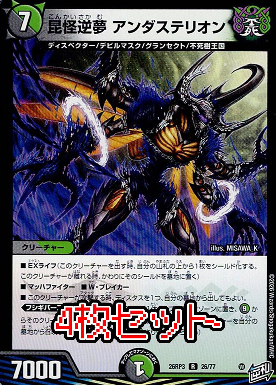 邪眼破壊神デスアポロヌス・ドラゲリオン【1枚】 | トレカショップあーむず