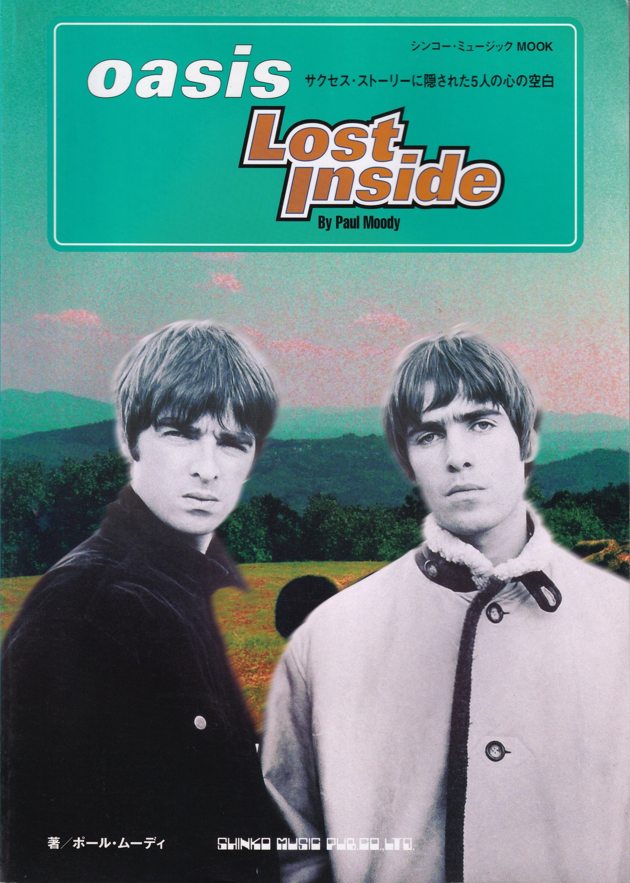oasis 1996 "Lost Inside"