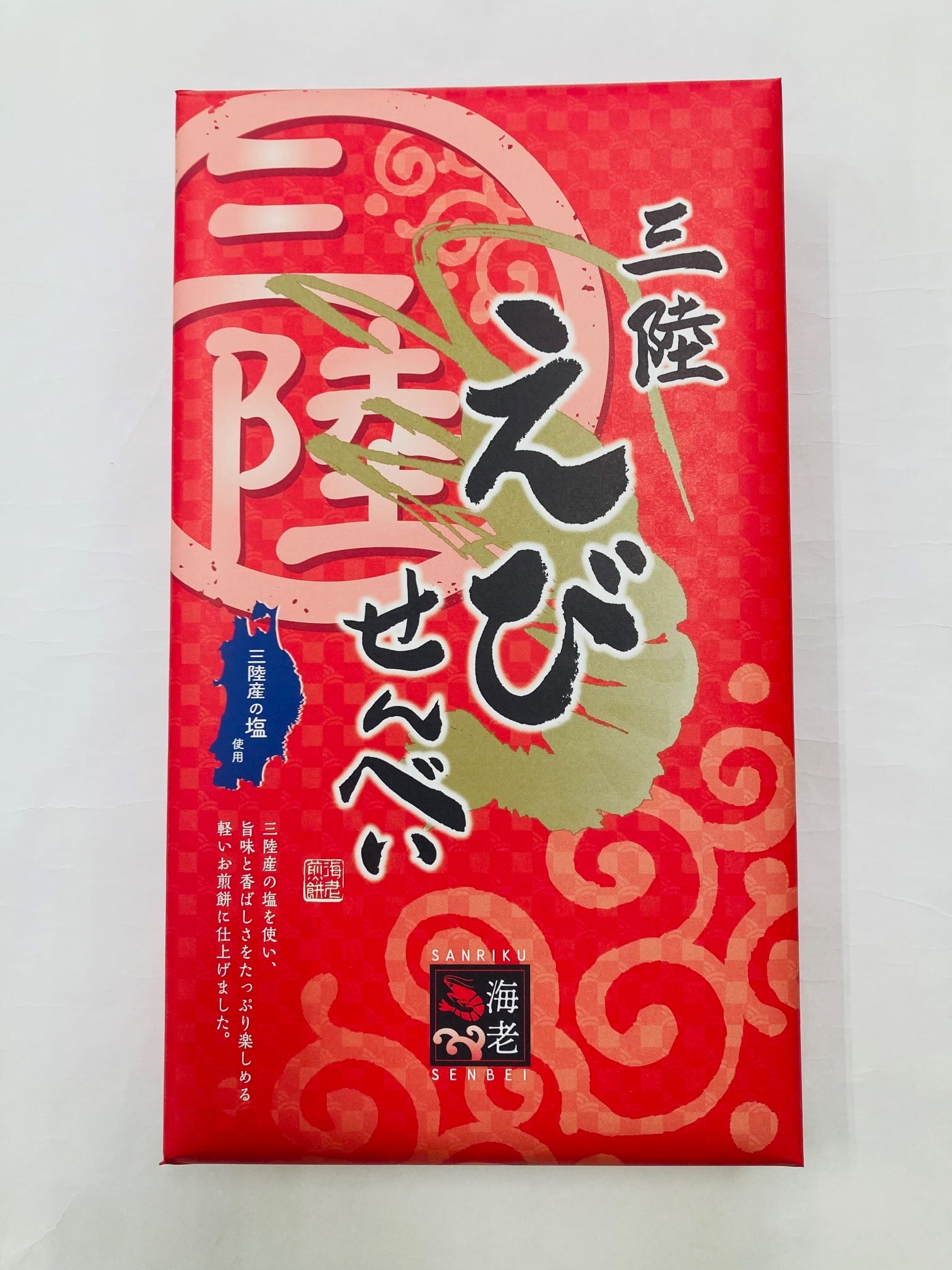 三陸えびせんべい 27個入 | 株式会社八木園＜オンラインショップ＞