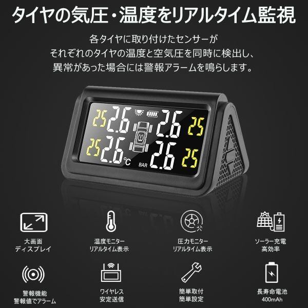 ❤ソーラー充電できて超便利❣見やすいリアルタイム表示♪❤タイヤ空気圧センサー ❤ソーラー充電できて超便利❣見やすいリアルタイム表示♪❤タイヤ