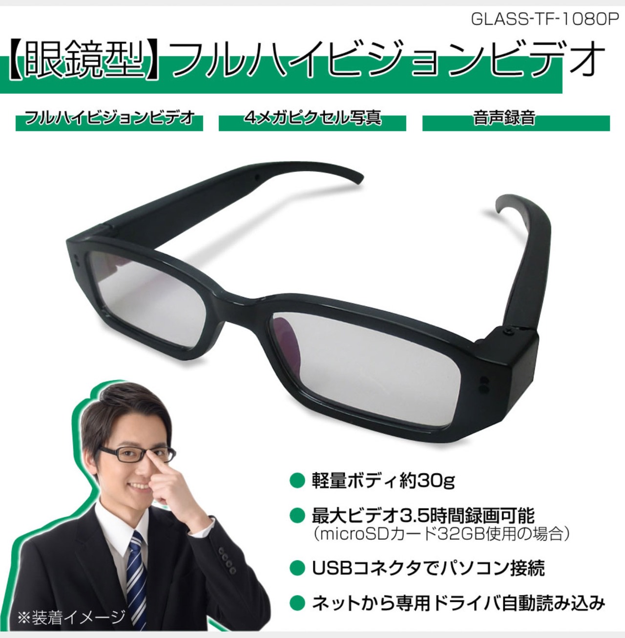 眼鏡型】フルハイビジョンビデオ カメラ 簡単操作 高画質 | junez
