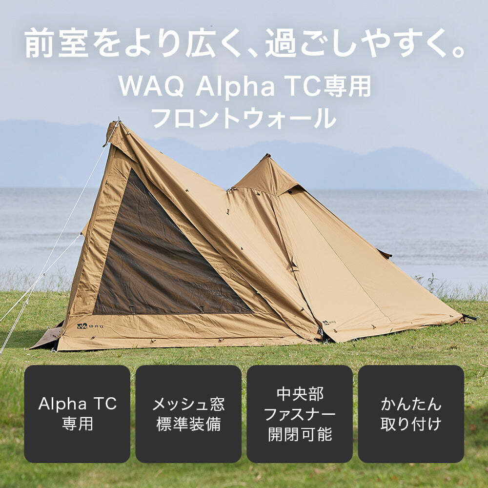 WAQ WAQ Alpha TC専用 フロントウォール   Doors Coffee Roastery