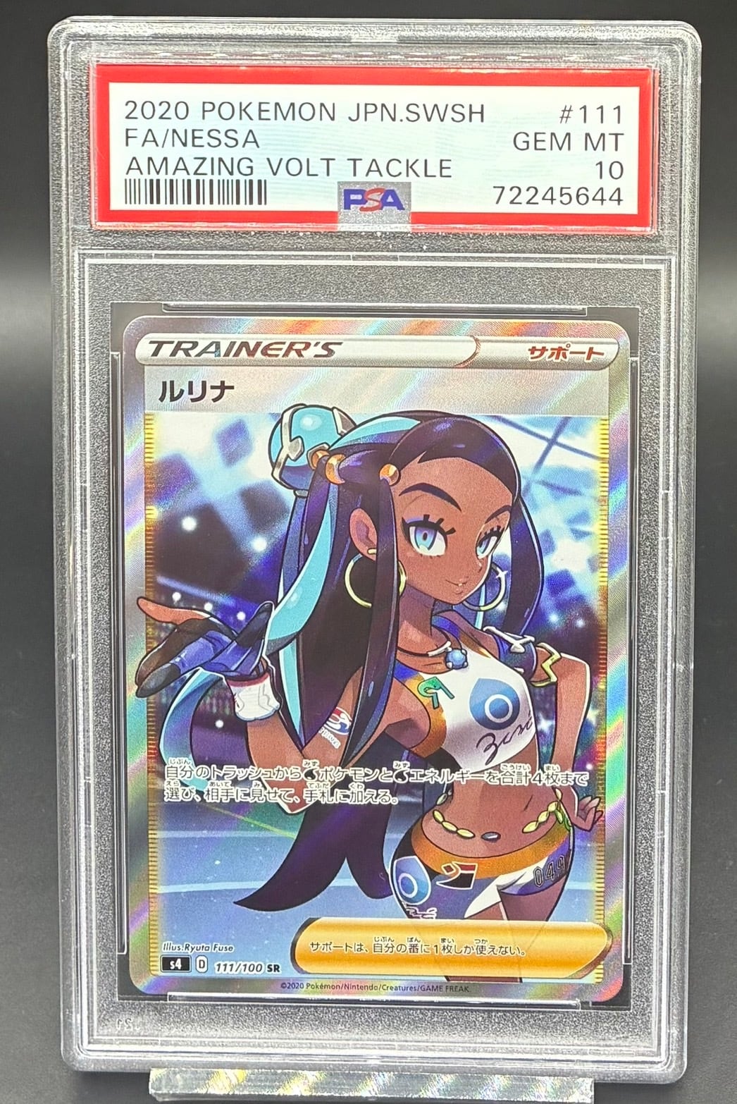 PSA10 ラフレシアGX(SA)【SR】{062/049} | ワンピース・ポケモンカード