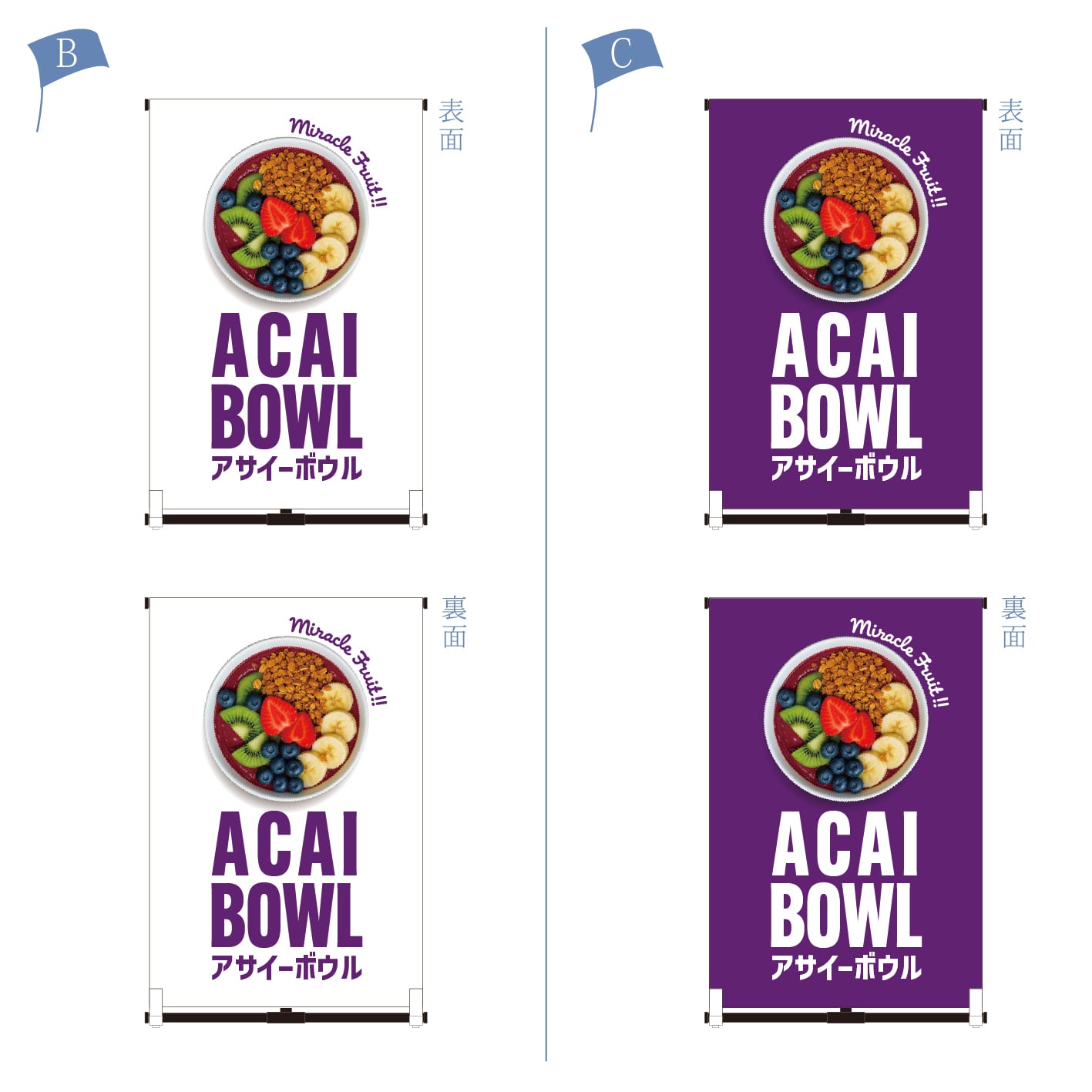 アサイー アサイーボウル ACAI スーパーフード ミラクルフルーツ 奇跡