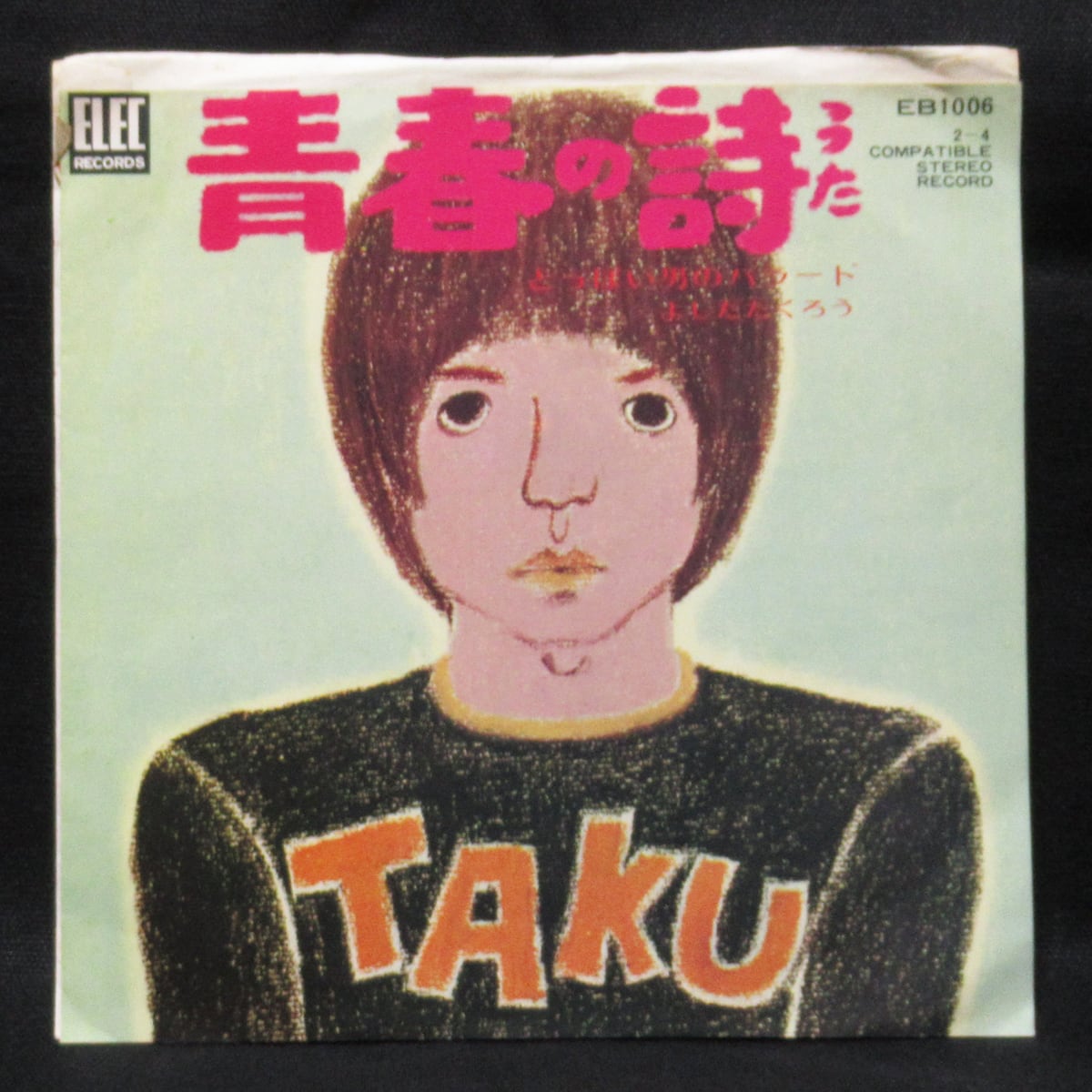 バズ BUZZ ケンとメリー ～愛と風のように～ / 悲しい歌はもう歌わない