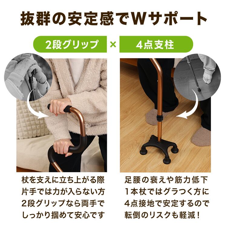介護の専門家監修] 4点杖 杖 介護 自立式 高齢者 歩行 補助 軽量 超