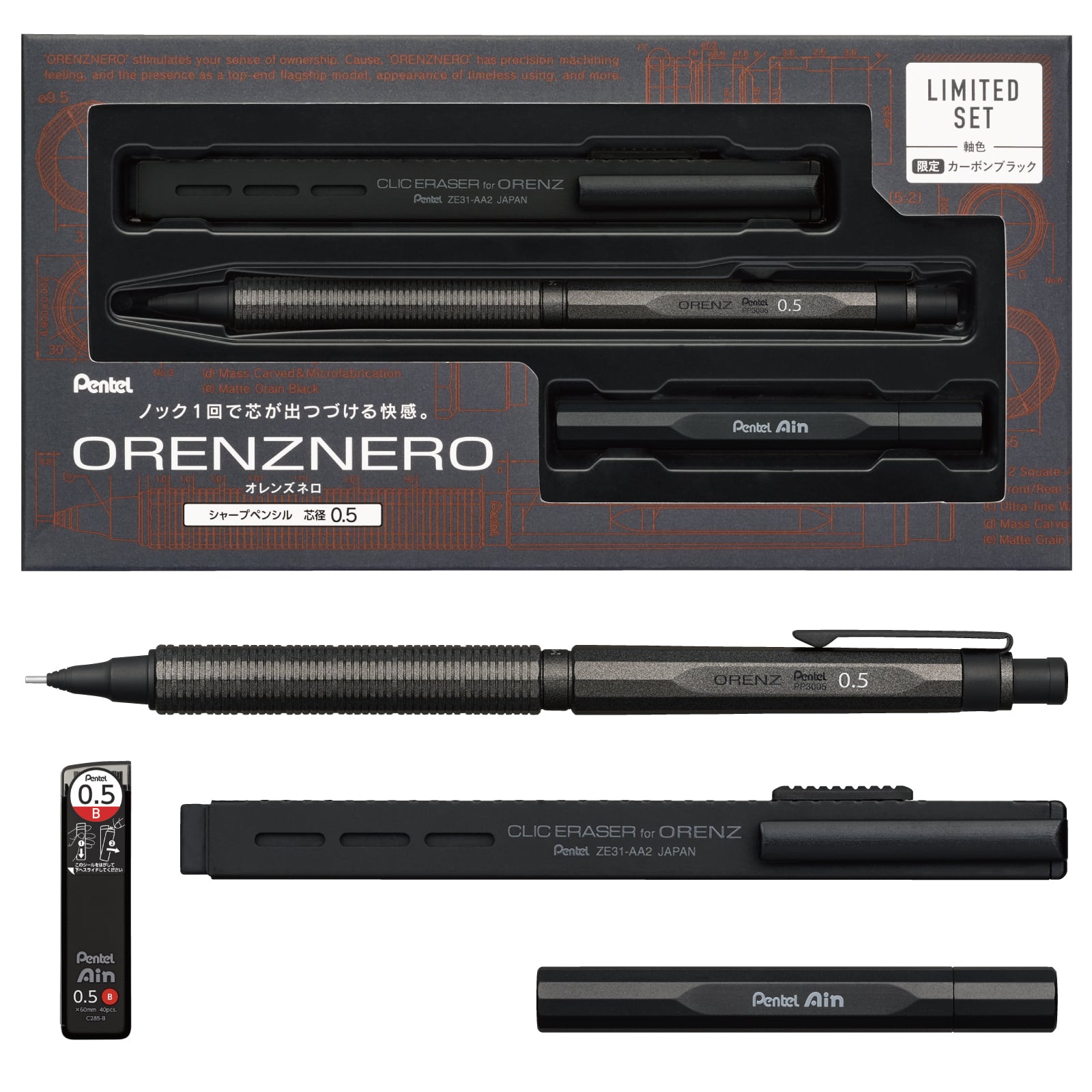 オレンズネロ0.3mm ✖️15本0.5mm✖️15本　計30本 ぺんてる オレンズネロ 限定セット 0.5mm カーボンブラック PP3005