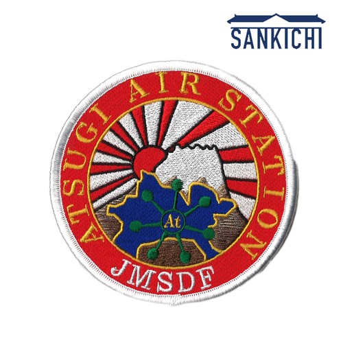 自衛隊グッズ 海上自衛隊 厚木航空基地 厚木航空基地隊 ワッペン パッチ ベルクロ付 「燦吉 さんきち SANKICHI」
