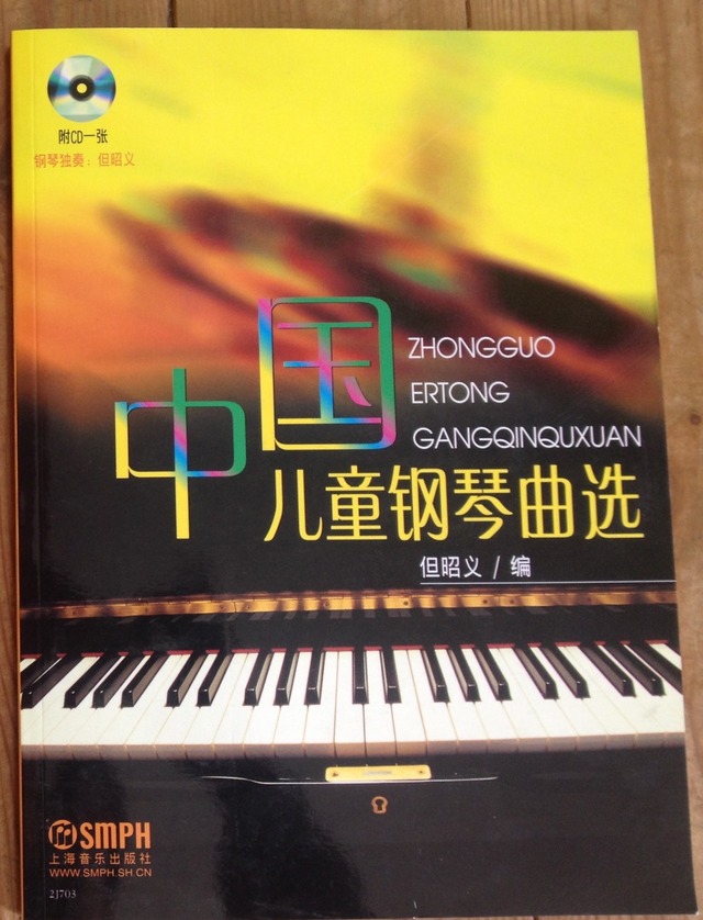 楽譜 中国のピアノ曲 中国儿童钢琴曲选 レベル初級 開心堂 ピアノ調律師 才気堂 が作るオリジナル製品