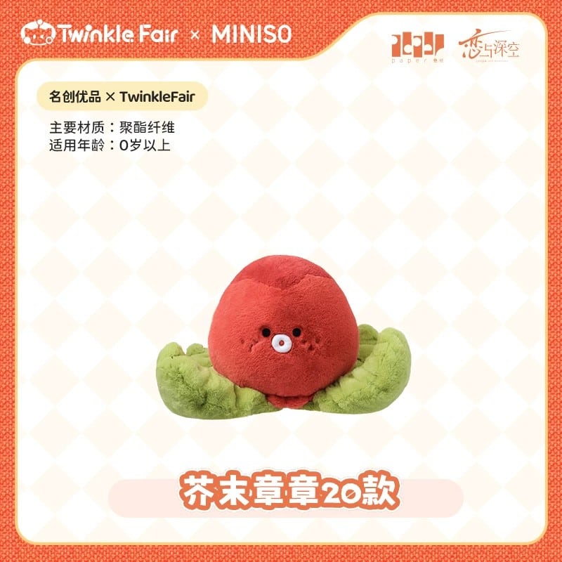 恋と深空 TWINKLE FAIR-オリジナルシリーズぬいぐるみ わさびタコ 20