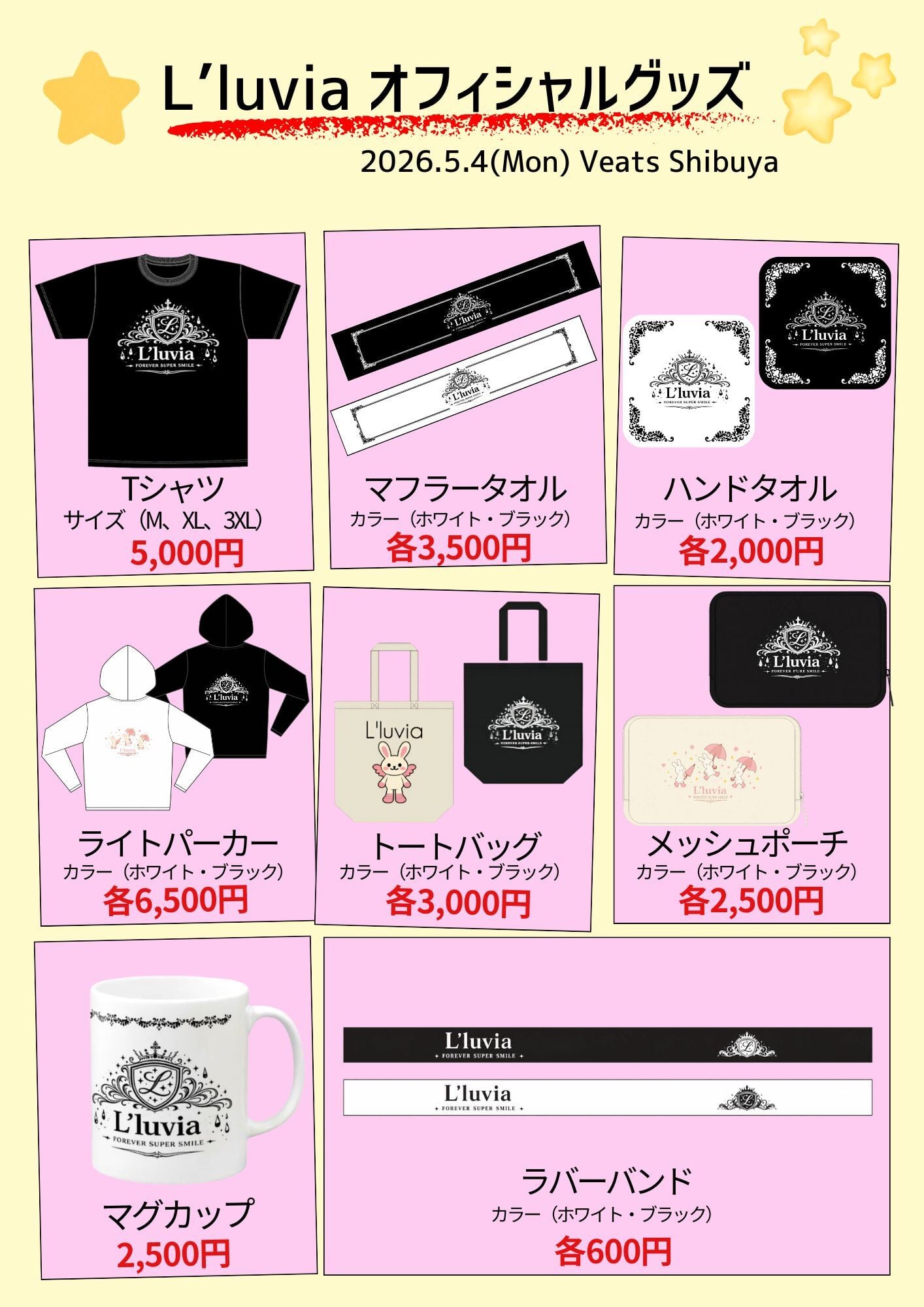 Tシャツ（L'luvia） | L'luvia Official Shop