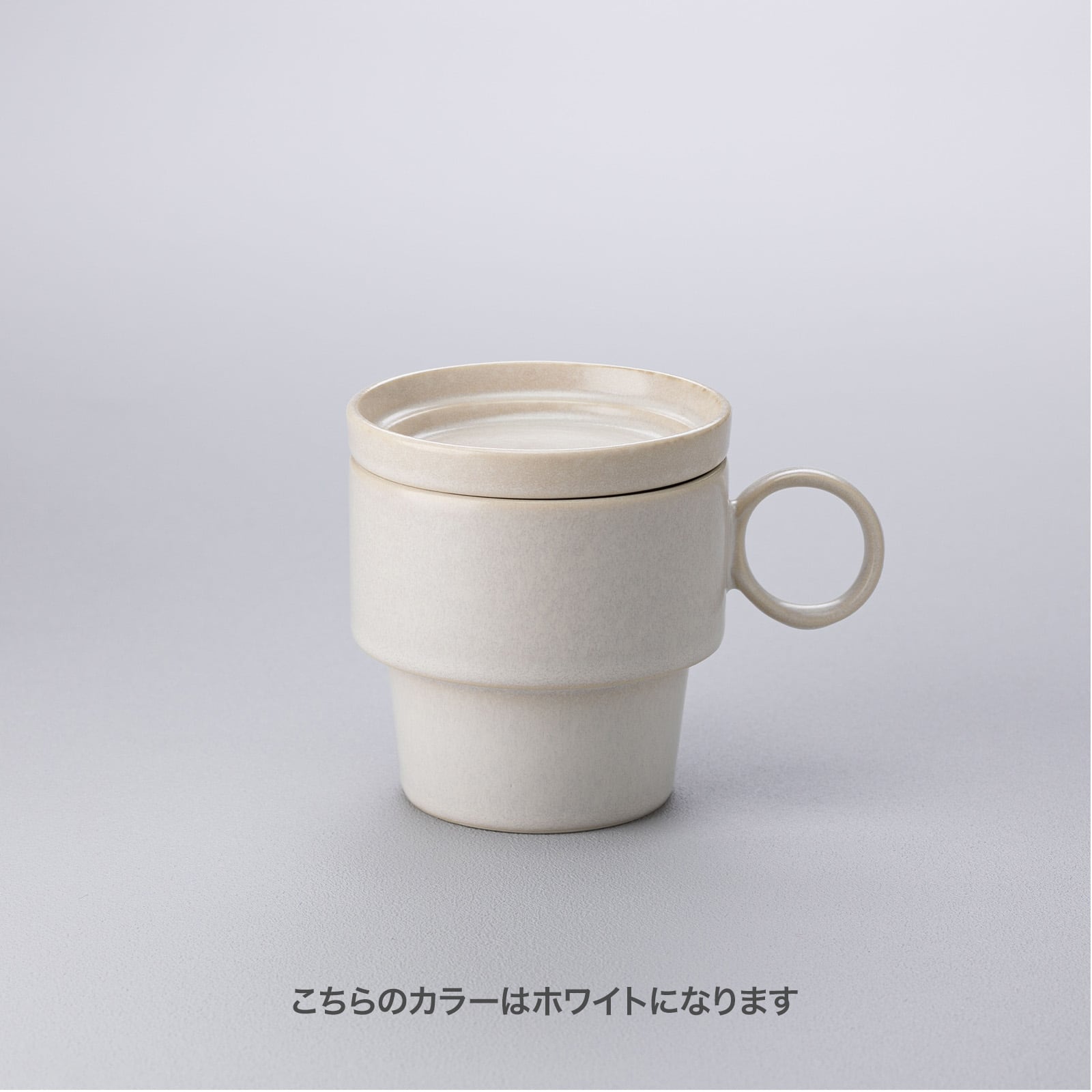 スタッキングテーブルウェア スタッキングマグ ＜ピンク＞ | MARK