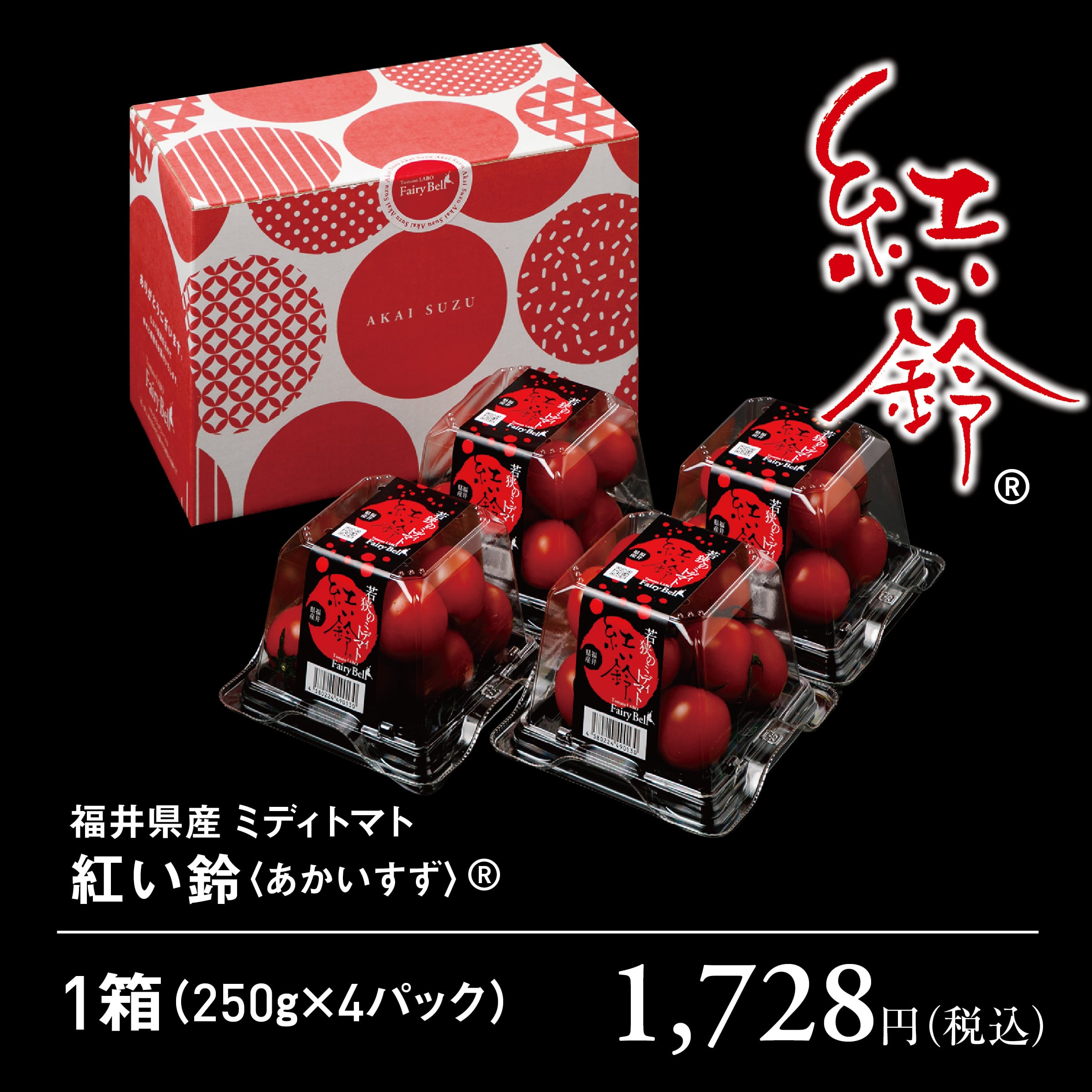 Tomato LABO FairyBell