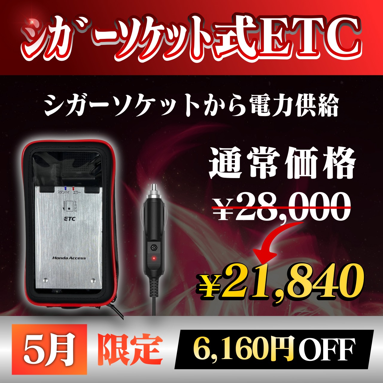 ポータブルETC 防水　乾電池式　ショベル　アーリー Yahoo!オークション -「ハーレーダビッドソン」(ETC) (オートバイ)の