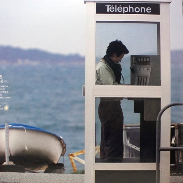 根津甚八 / 火男 [C28A0215] - 画像2