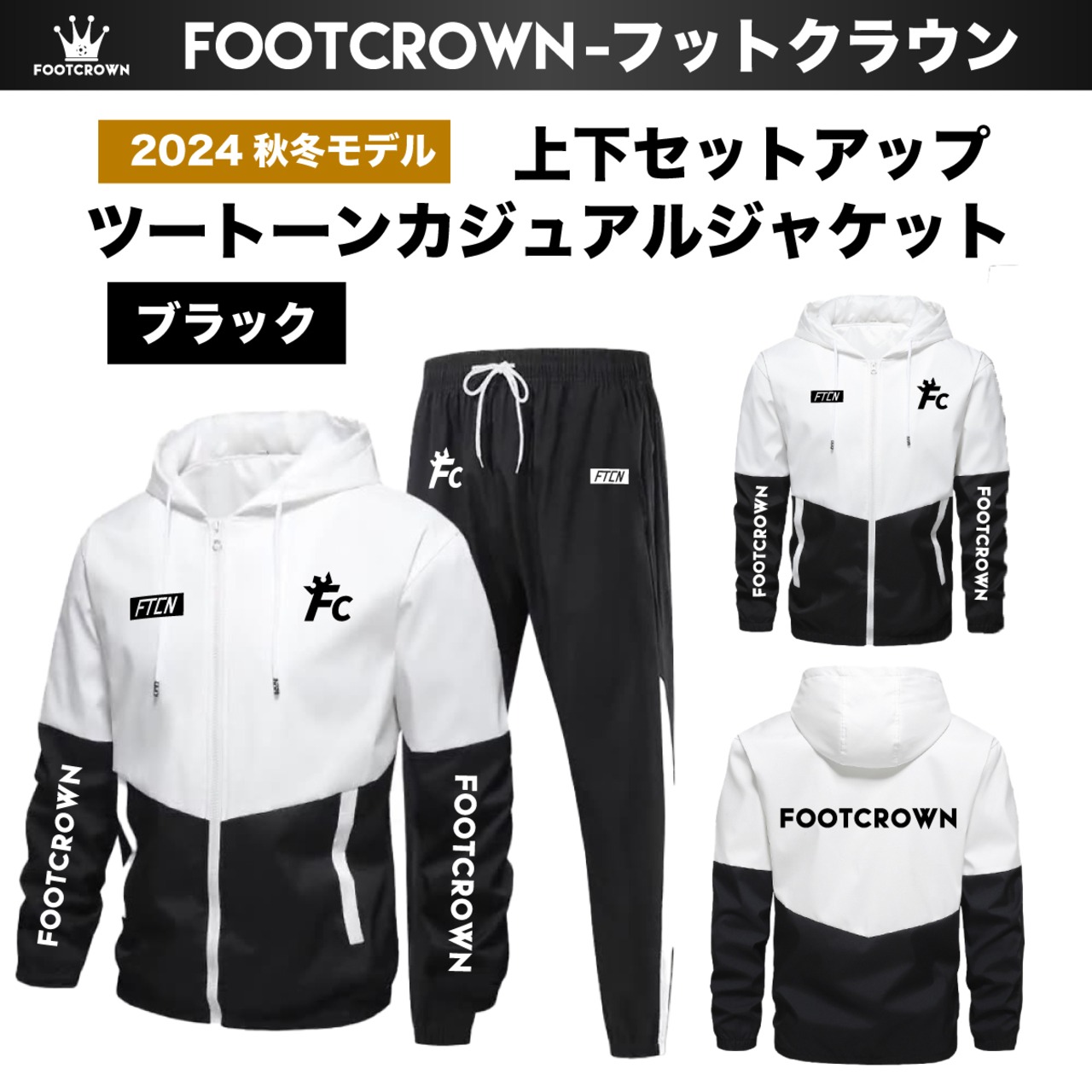 2024モデル ツートンカジュアルジャケット 上下セットアップ  S~3XL対応 秋冬 - 2