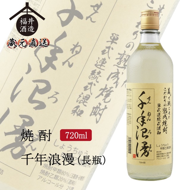 焼酎 千年浪漫(長瓶)　720ml