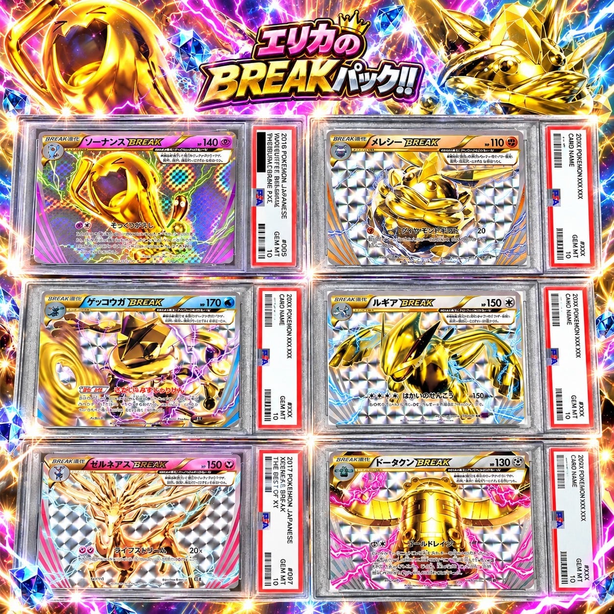 ポケカ】めずらしいPSA10!! エリカのBREAK 6口オリパ !09/27-5