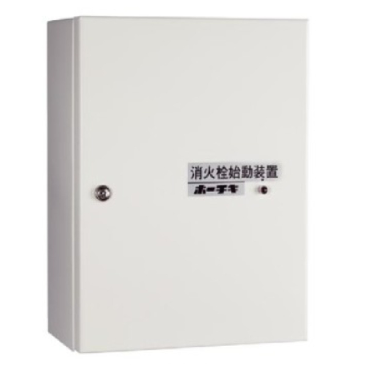 消火栓始動装置（ＬＦ－２００７Ｅ）ホーチキ㈱ LF-2007E 消火栓始動装置【ホーチキ】 | DENBO|消防用設備業者向け