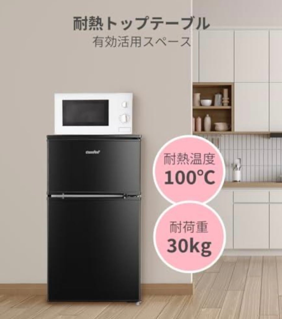2026年製☆comfee 90L ノンフロン冷凍冷蔵庫 | 【オンラインショップ