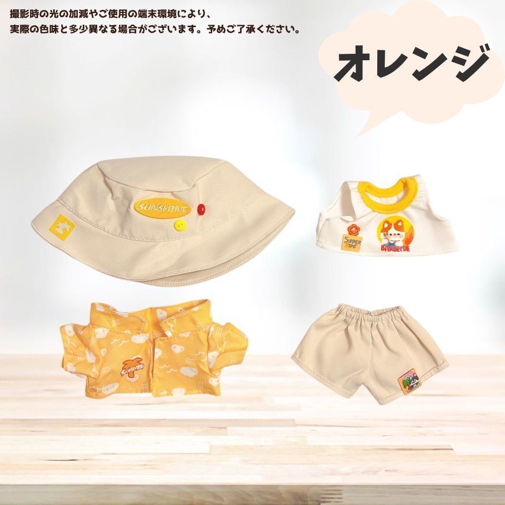 20cm】 ぬい服 サマーコーデ 夏 セット 全身 アロハシャツ サン