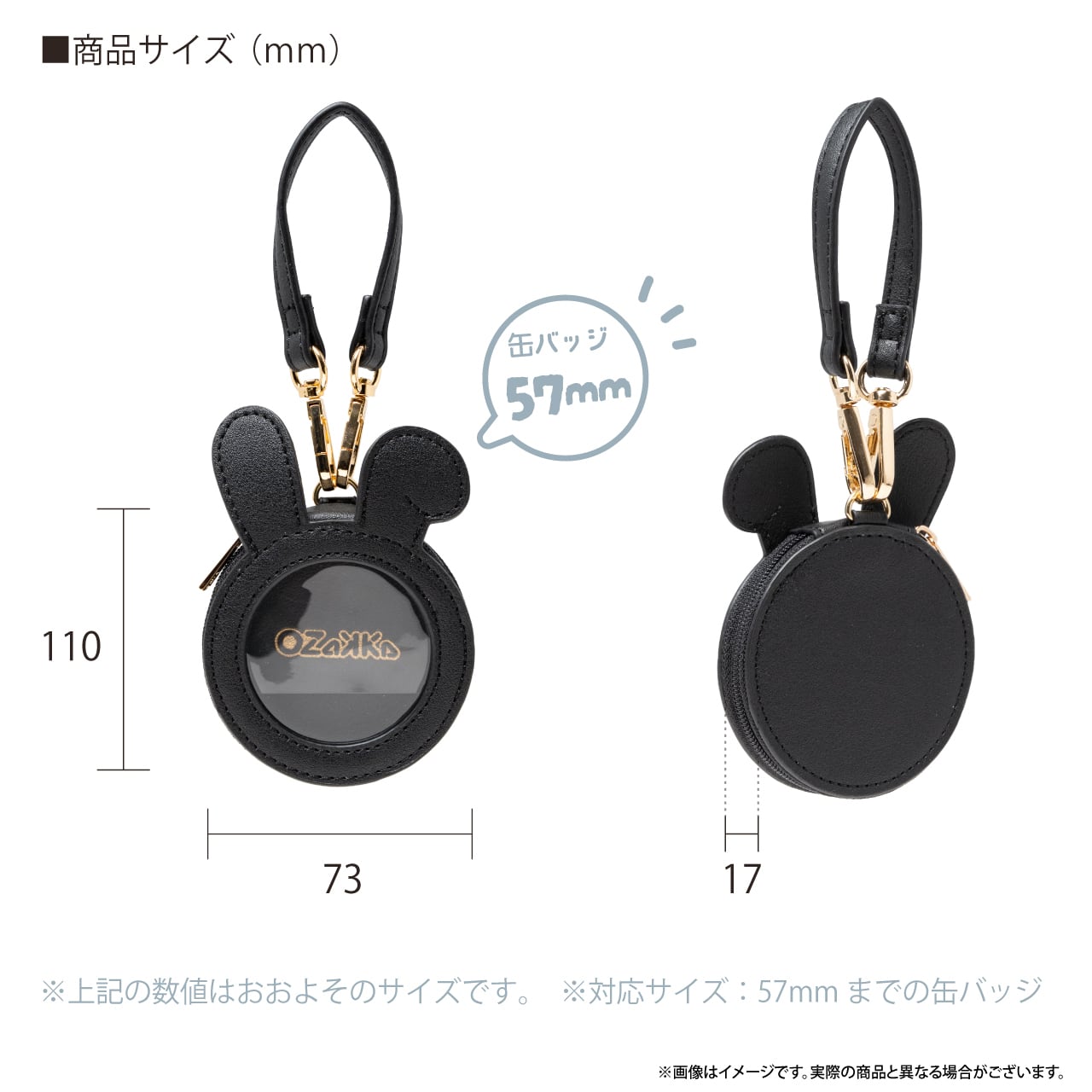 うさみみ缶バッジケース ブラック OUCC-S-BK | OZaKKa（オザッカ
