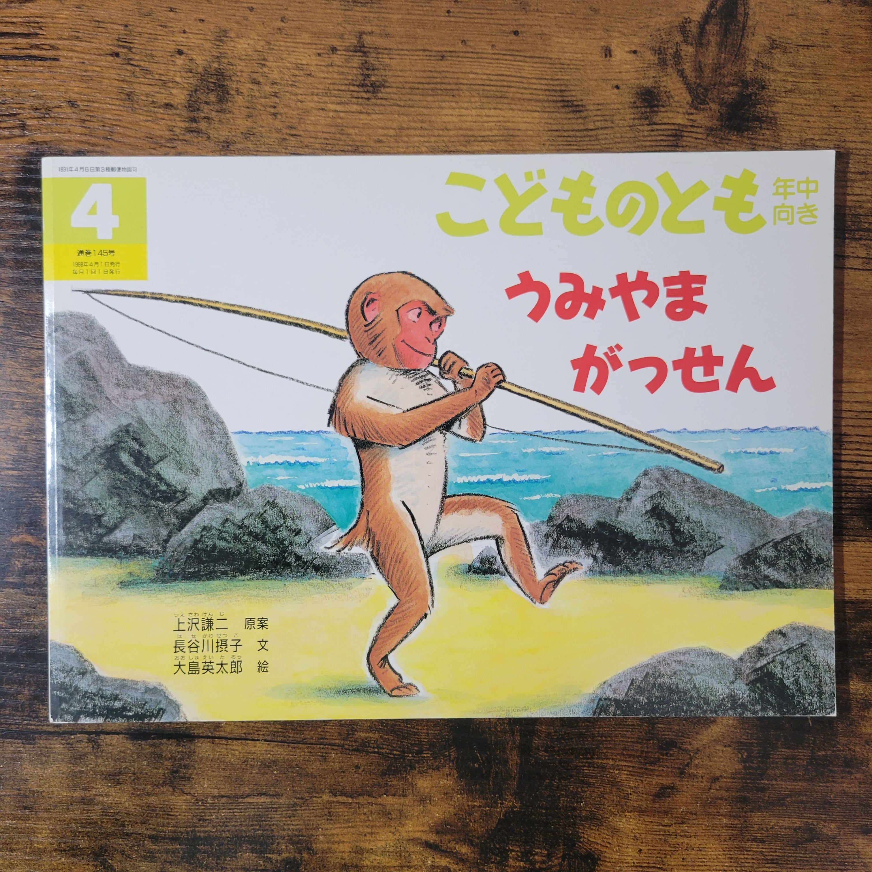 絵本『ひいらぎはかせとおおたつまき』 | エースブックサービス