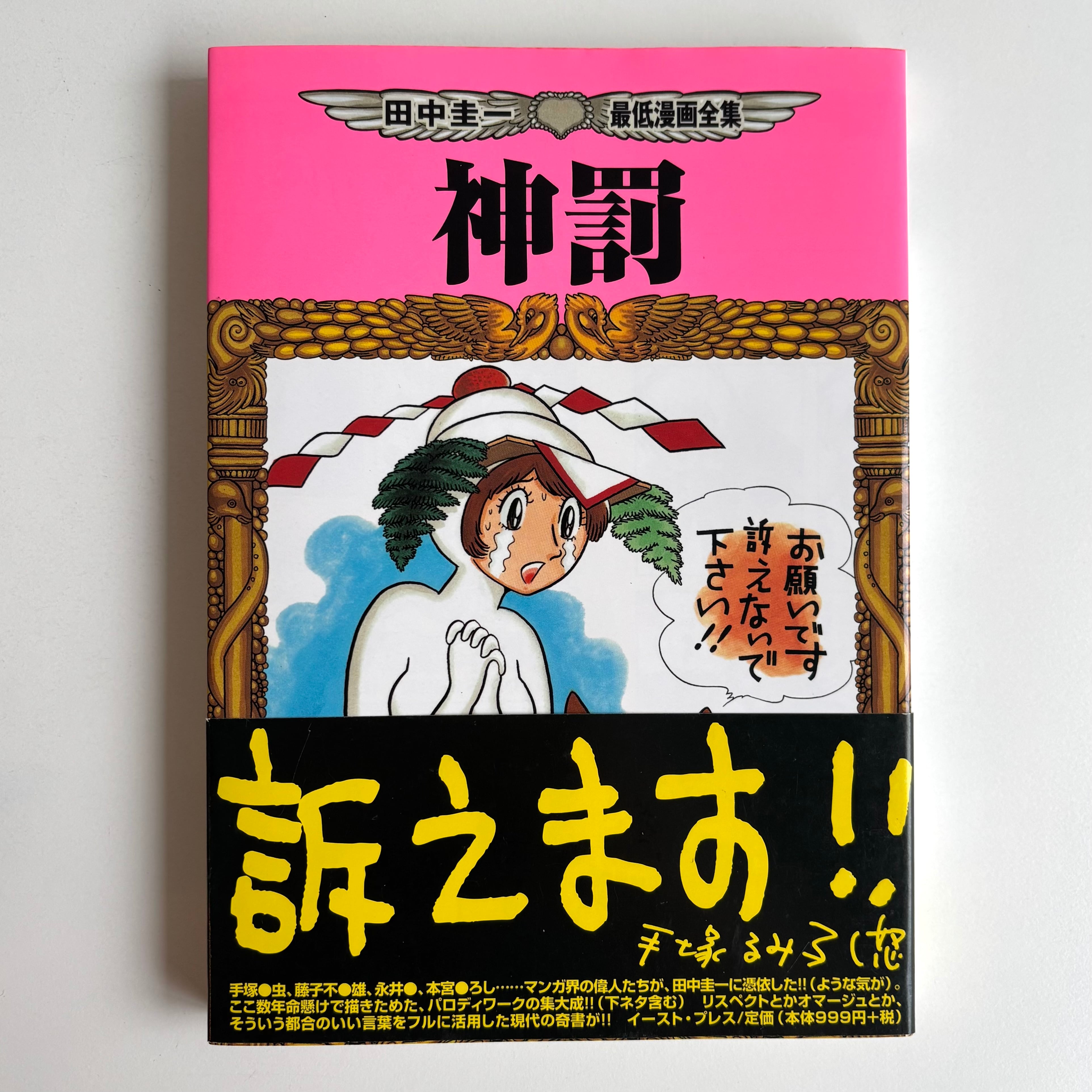 特命係長 只野仁 ファイナル 柳沢きみお [1-6巻 漫画全巻セット/完結